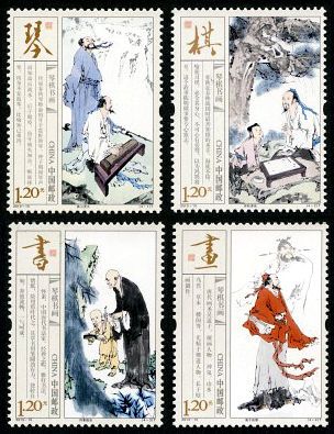 2013-15 《琴棋书画》特种邮票 2013-15 《琴棋书画》特种邮票